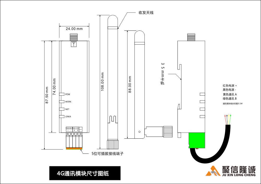 4G通訊模塊.jpg